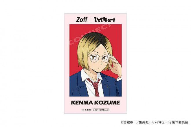 Kenma Kozume